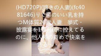 屌哥广东某洗浴会所1000元挑选位大长腿性感美女服务,看鸡巴太大商量后又加了几百元把她小姐妹叫来双飞!