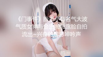 【某某门事件】第190弹 新疆美女主播 杨敏 闺房术老司机，舔脚舔肛颜射样样精通，全方位伺候金主爸爸