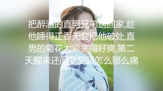 《顶级震撼极品骚婊》最新流出万狼求购OnlyFans地狱调教大师【dogmaster】私拍完结~多种刺激玩法吃精双通露出阴门大开