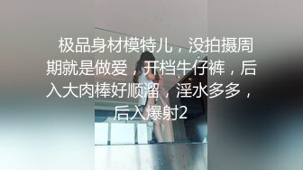 阿拉善美女大学毕业就被金主包养 驾驶豪车做最骚母狗，户外穿情趣装夹跳蛋勾引陌生人！