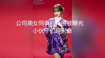 抄底美女主持人 2023上海车展奇瑞新势力主持人 全然不知已经被抄底