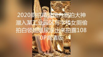 ★☆《顶级震撼超淫现场》★☆多男女群P盛宴肏出新高度人体蜈蚣！极品身材反差淫趴女神【可爱的米亚】最新订阅，堪比岛国疯狂多人乱交 (6)