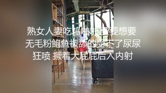 漂亮少妇戴着眼镜,一穿上情趣内衣就变得风骚无比