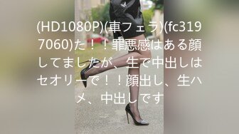 【新速片遞】 《硬核精品㊙️臀控必备》推特爆火极品美臀反差美女【迷人大宝贝】私拍，各种秀臀紫薇喷水超市全裸露出啪啪真的迷人想肏