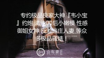 淫骚小少妇居家操逼，抓起大屌猛吸，口活技巧一流，张开双腿求操，骑乘位深插到底