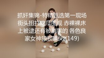    黑色头套男，大战黑丝白嫩御姐美少妇，女上位啪啪，乳夹口铃，道具自慰，肛交，菊花入珠花样真多