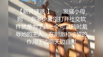 ?极品网红女神?美腿尤物御姐女神〖苹果〗我的极品女室友，黑丝工作服销魂诱惑 你们对黑丝有没有抵抗力呢？