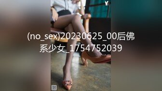 (no_sex)20230625_00后佛系少女_1754752039