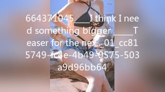 664371045____I think I need something bigger _____Teaser for the nex.._01_cc815749-fc4e-4b49-9575-503a9d96bb64