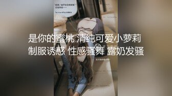 江南温婉女神艹逼艹到一半激烈时隔壁敲门吓得够呛花式啪啪满足女神