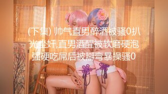 最新10月硬核媚黑！OF黑奴母狗，留学生伪娘【魏珍妮】福利私拍②，黑人白人越猛越好，一菊双屌3P肉搏 (4)