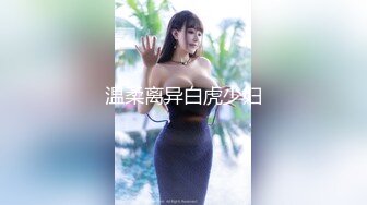 《贵在真实❤️反差淫妻》顶级绿帽刷锅狠人完美S身材极品女神眼镜教师人妻【ZM宝儿】私拍③，调教成母狗3P紫薇蜜穴粉嫩