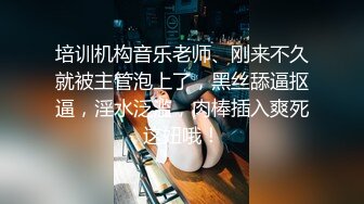 顶级身材反差露脸！卖原味又好色高颜大奶推特女神【困困狗】私拍，各种不雅淫态紫薇露出啪啪被健身男友无套内射 (5)