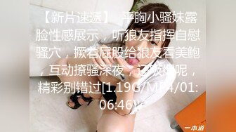 【新片速遞】  哺乳期大奶少妇偷情 被大鸡吧哥无套输出 边操边挤奶 身材恢复的真好 无一丝赘肉 