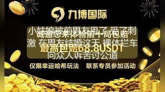  漂亮淫妻 你们调情吧 他对我不敢兴趣怎么办 他还是处男 你说我信吗 绿帽跟哥们一起3P美乳小女友