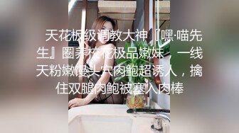 ❤️❤️可盐可甜萝莉风福利姬，推特极品肥臀一线天乳环阴环小女神【沙耶可爱】私拍视图，露出风油精炮机各种淫荡行为