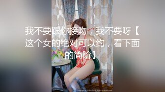 天美传媒TMG002表哥偷偷下药搞定漂亮小表妹