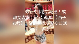 STP24238 风韵少妇 哈哈哈叫你不硬  玩你鸡巴太开心啦  老牛累坏了  精液射我逼逼里了 耕不坏的地 &amp;