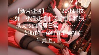 【最新封神??极品乱伦】乱伦大神虐操《大胸嫂子会喷水》新作-&gt;用计赶走大哥带嫂子开房 被操满地喷潮 高清720P原档