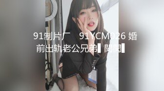 (麻豆傳媒)(mcy-0253)(20231011)大胸美女學防狼反被操-凌薇