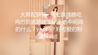 探探约操极品幼师妹子，小屁股无套猛插