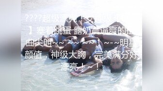 ❤️❤️大奶小少妇，老公出差约炮操逼，开裆肉丝无套抽插，边操边给老公打电话，操的大奶直晃动