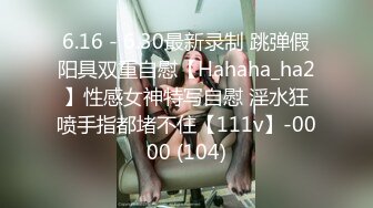 拍摄无法抗拒色狼性骚扰的女人！