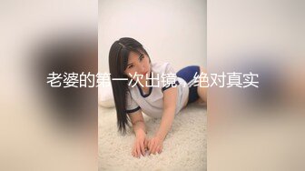 【家庭摄像头】短发女大学生被男友捆绑日常做爱