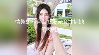 ONLYFANS稀有高质量华人极具反差感留学生「哀伤小姐」「Sad Miss」极品美腿模特身材面具女