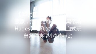 [2DF2] 大鸡巴中年男网约白天上班夜晚出来兼职援交的白皙性感美女酒店啪啪,要求太多鸡巴又粗大搞得美女受不了呻吟浪叫! 2 -[BT种子]