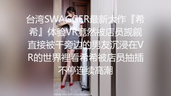 香蕉秀xjx0098女技师疫情在家重操旧业