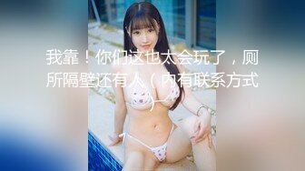 【推特巨乳】妮妮子波多野结妮陈妮妮 最新露脸乳交后入 (3)