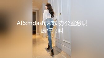 愛豆傳媒 ID5353 裁縫店女老板誘上准新郎 珍珍