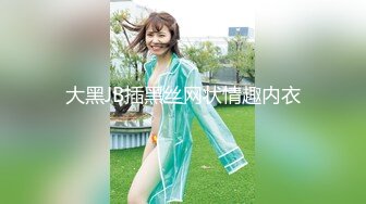 【新速片遞】  蜜桃臀大美女白色蕾丝内裤❤️逼洞上等货等你插入