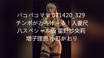 パコパコママ 071420_329 チンポがとろけ～る！人妻尺八スペシャル版 星野紗央莉 増子理恵 小町かおり