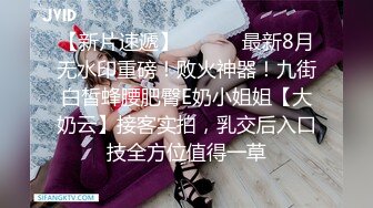 STP25346 【妹子小小支】，和150cm的妹子做爱啥感受，娇小玲珑女上位，蜜桃臀后入