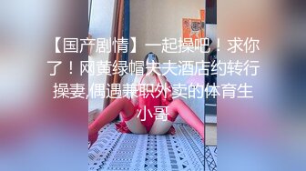 清纯美女学妹下海，无套爆干萌妹，‘这小骚逼太骚了，我想射她’，最后冲刺口爆，射她满满一嘴！