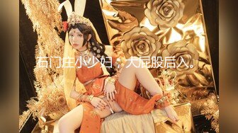 10-25专约良家约啪川妹子，喝酒调情气氛到了脱衣服开炮，无套体外射精