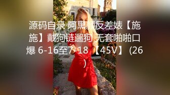 “那舒服？逼舒服”对话刺激淫荡，超强PUA大神【一路向北】私拍完结，约炮多位美女开房啪啪肛交一个比一个呻吟销魂 (2)