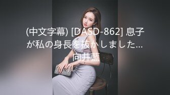 清純美乳妹子被男友狂操.說頂到子宮口了.淫叫不斷