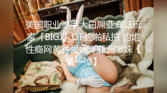 丰乳肥臀骚货  极品肥臀简直完美  休息一天更有劲了  伸进内裤摸逼 老公操我小骚逼