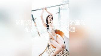 【OnlyFans】2023年亚籍女优 Ayakofuji 大奶风骚熟女刘玥等联动订阅，拍摄性爱订阅视频 女伴有白人也有亚洲人双女接吻 57