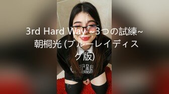 3rd Hard Way ~3つの試練~  朝桐光 (ブルーレイディスク版)