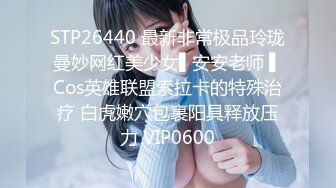 STP30671 爆乳尤物颜值美女！近期下海收费操逼！道具自慰插多毛肥穴，大屁股骑乘位，扒开内裤爆操骚穴