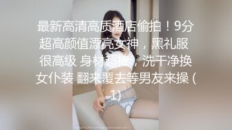 个人珍藏！Pans经典人气女神西门小玉直播回放 美艳脸蛋眼神勾魂 黑丝翘臀丁字裤身材火辣