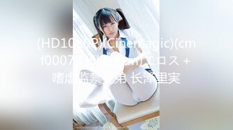 【新速片遞】♈ ♈ ♈ 成都小美女，夜晚街头吃喝玩乐一条龙，【瘦不下来的欢小姐】，几瓶啤酒助兴，跟男友激情啪啪，娇喘阵阵销魂中[4.57G/MP4/10:06:12]