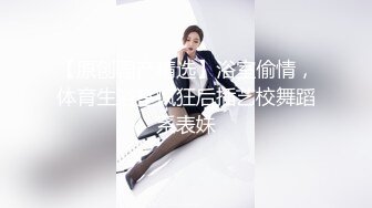 【NTR淫妻】大眼萌妹被男朋友拉着去参加换妻活动，被干得嗷嗷大叫，可爱性感淫乱共存，太刺激了 (2)