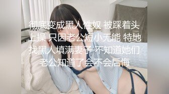 酒店约炮00后学妹 换上情趣丝袜把妹子操瘫了 完美露脸原档