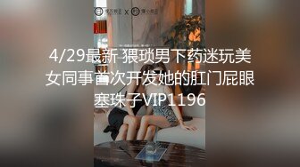 【鸭哥出品】175长腿模特沙发抠穴啪啪，换上黑丝抱到床上继续干，又舔又插一番蹂躏瘫软在床