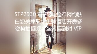 STP24815 淫荡指数9分，极品风骚外围御姐，性感渔网袜情趣内衣，小伙手指猛扣穴，骚女很享受，S型身材深喉插嘴，扶着大屁股猛操 VIP2209